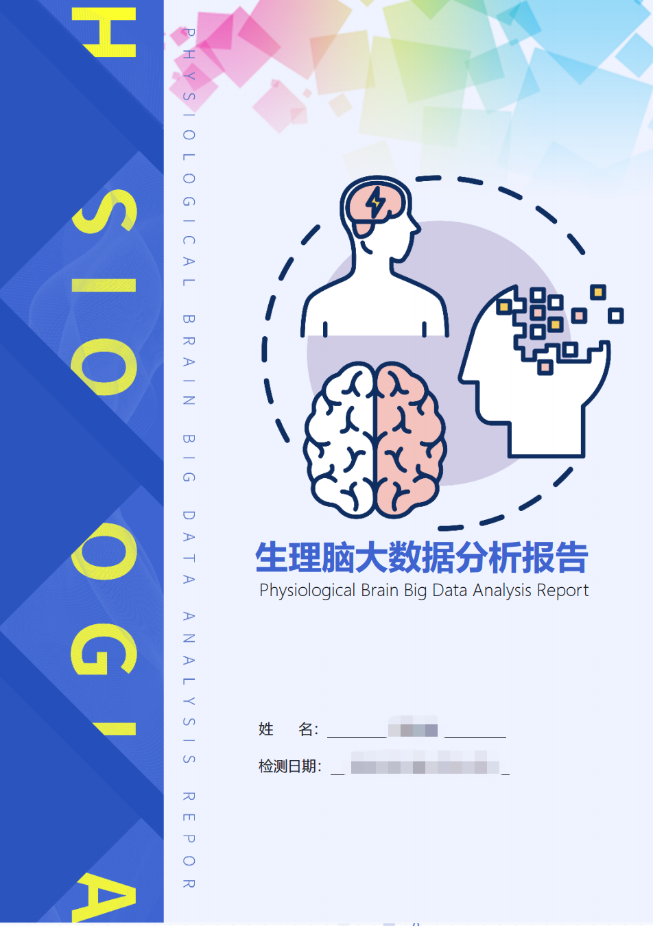 评估报告3.png